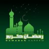 Ramadan Pictures, Images & Photos 4