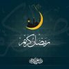 Ramadan Wallpapers 5