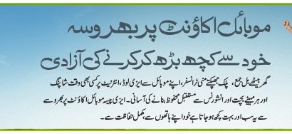 Easypaisa Charges List 2026 for Money Transfer