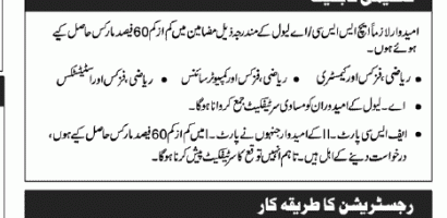 Jobs Pakistan navy join as PN cadet term 2026-A