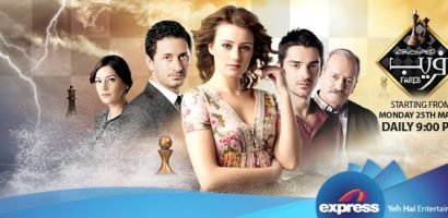 Fareb Drama OST/Title Song on Express Drama