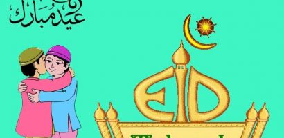 Eid Ul Fitr Pictures, Photos And Images 2026